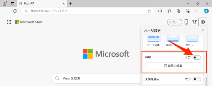 microsoft edge backgroud image disable