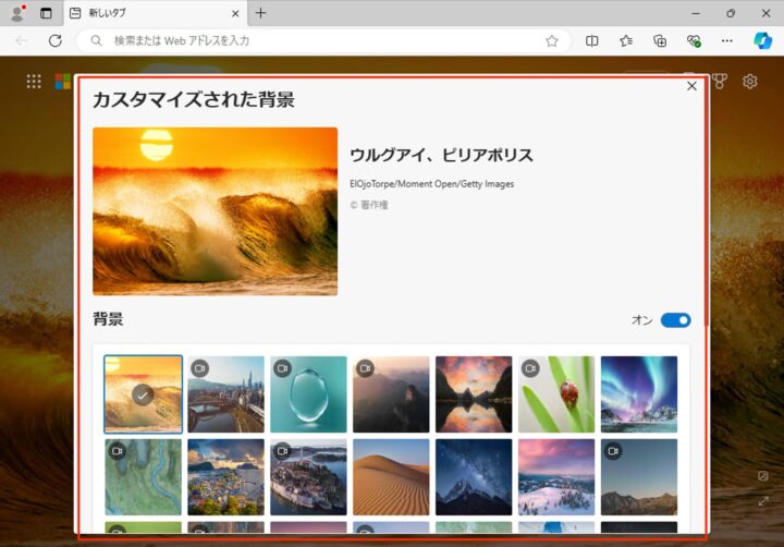 microsoft edge select backgroud image