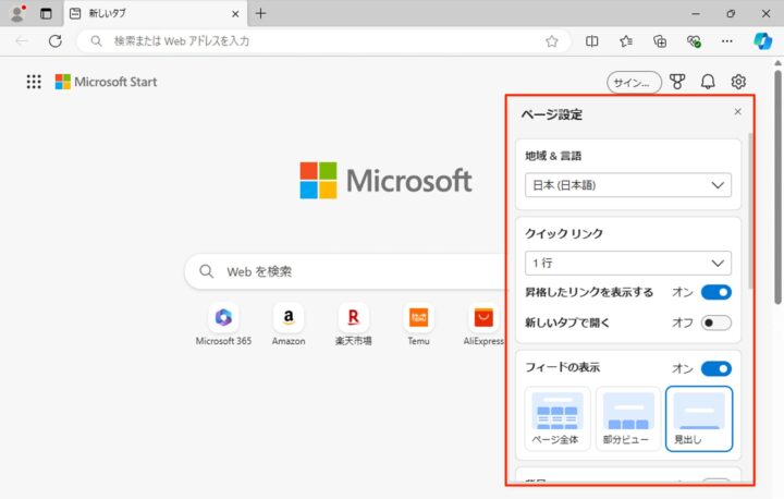 microsoft edge new tab settings