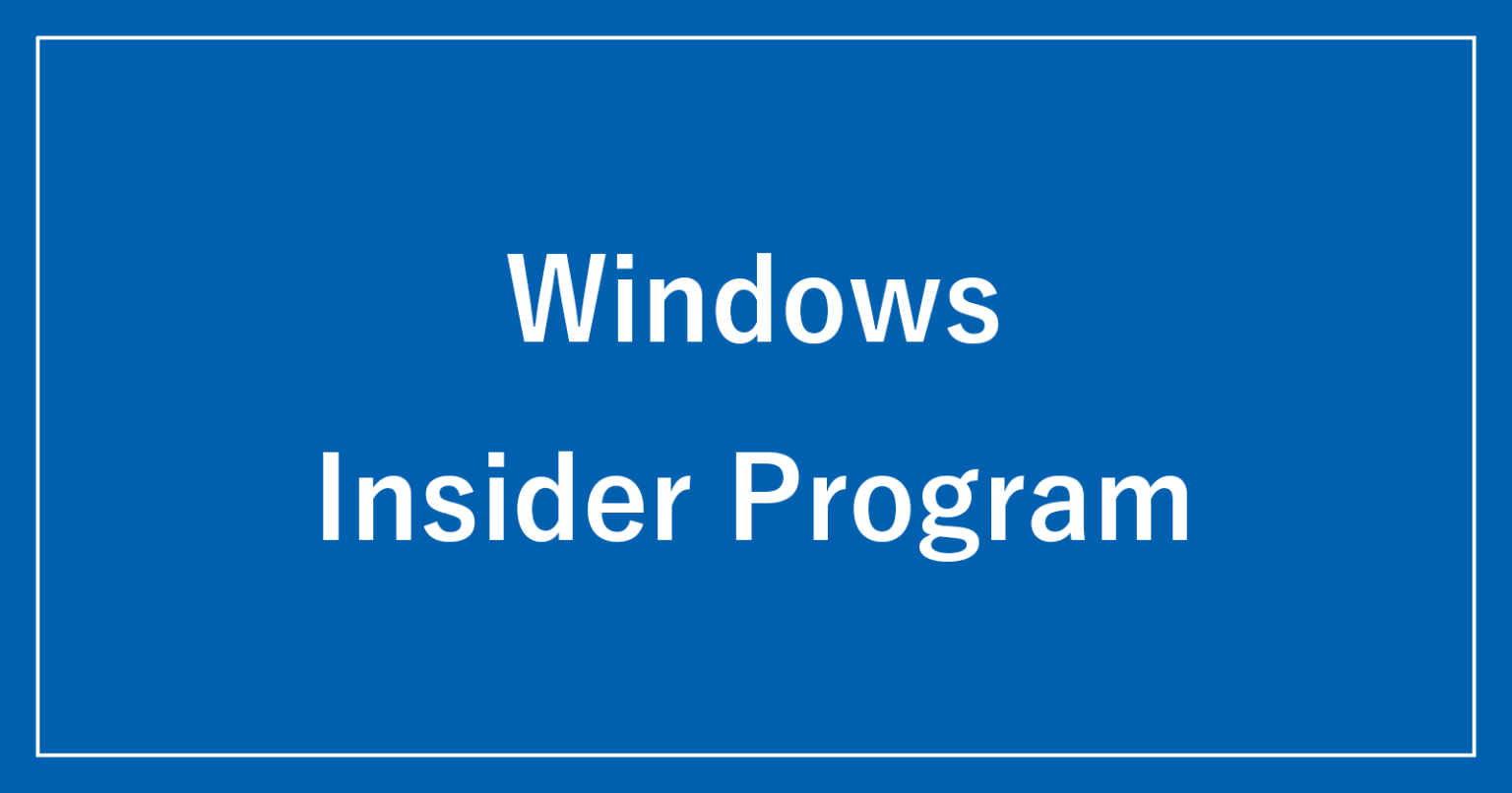 Windows Program Gabriel Windows Insider Programに登録・参加する方法 - Steganom