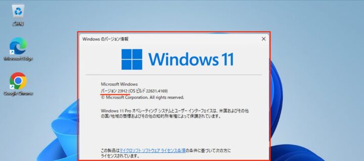 windows11 winver バージョン情報