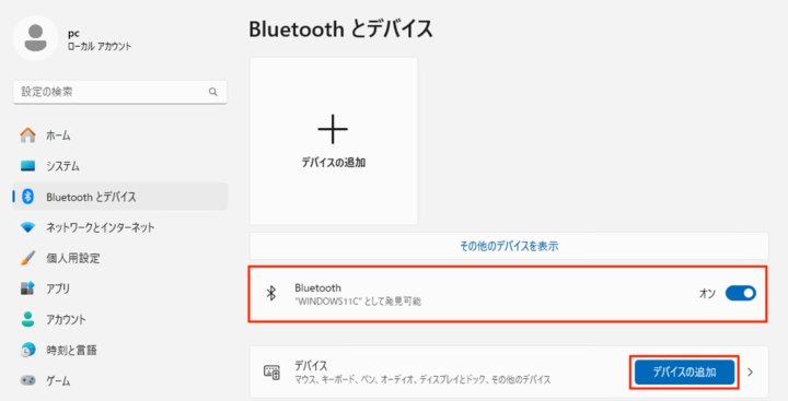 windows11 設定 bluetooth