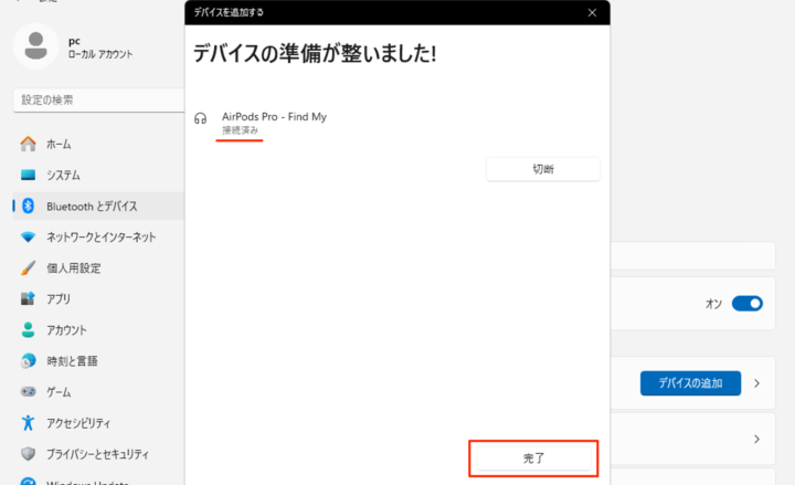 windows11 bluetooth デバイス 接続完了