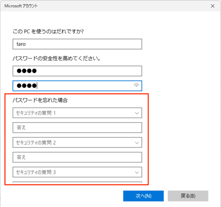 windows11 ユーザー パスワード忘れた