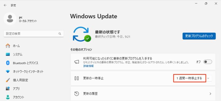 windows11 stop automatic update