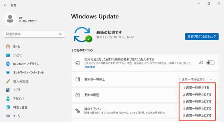 windows11 stop update for weeks