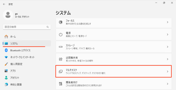 windows11 システム マルチタスク