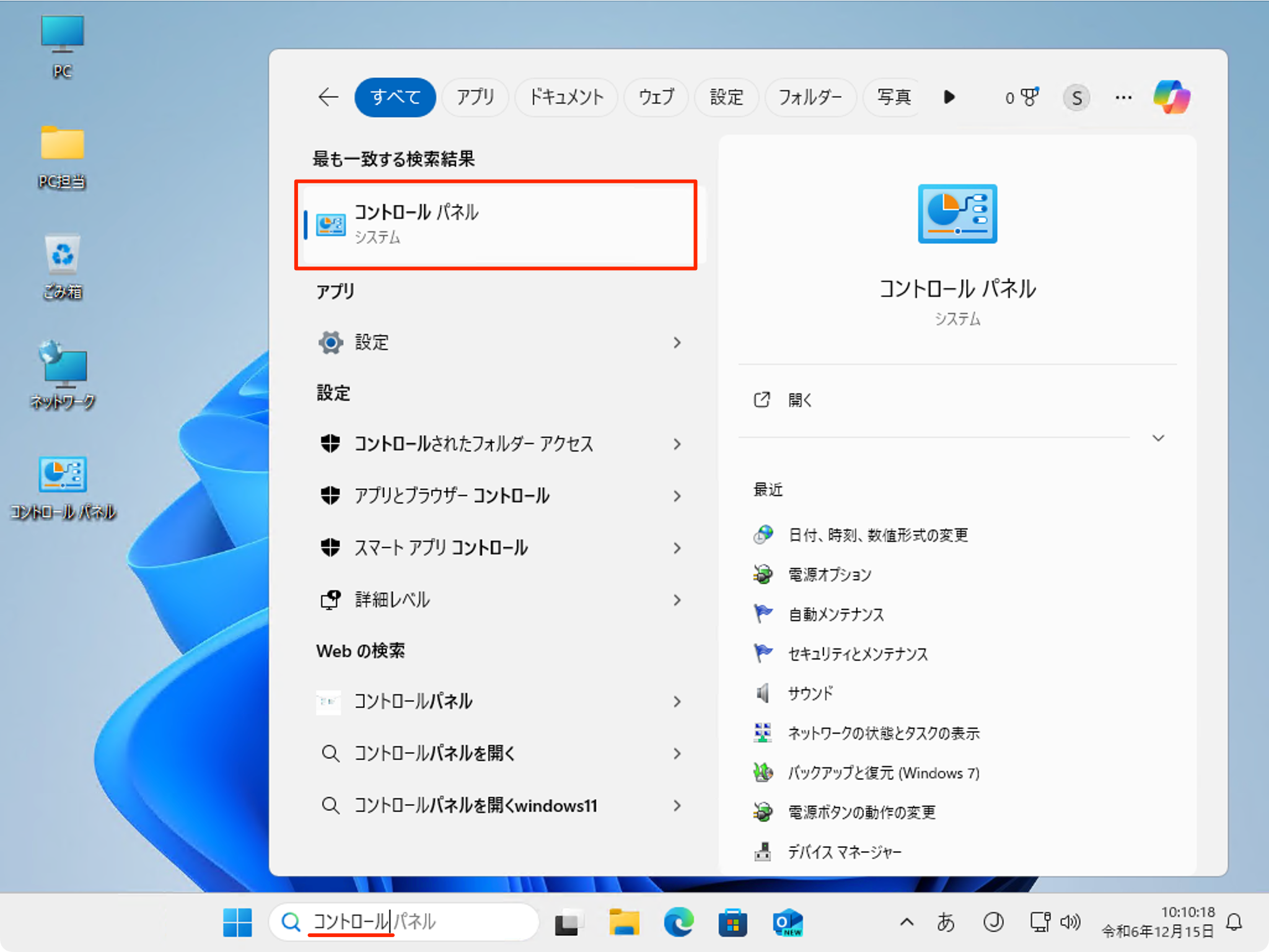 Windows 11で高速スタートアップを無効にする方法 | 高速スタートアップを無効にできない Windows11 – GLVCD
