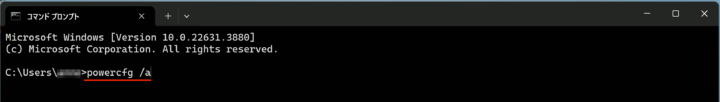 windows11 cmd powercfg