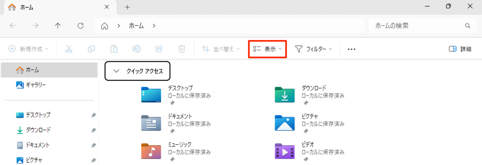 ナビゲーションウィンドウを非表示にする: ナビゲーションウィンドウ 出てこない – DGSW