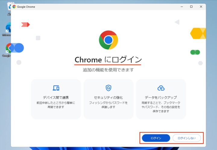 google chrome login