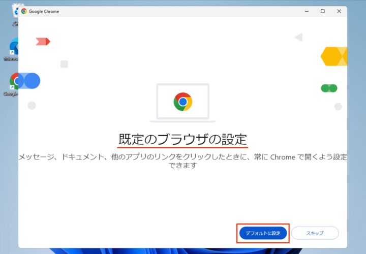 google chrome default browser