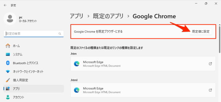 chrome set default browser