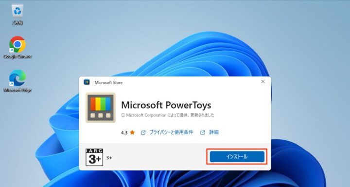 windows11 install microsoft powertoys