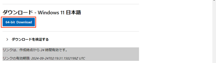 Windows11 日本語 ダウンロード x64