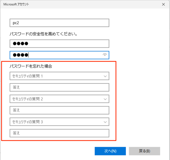 Windows11 セキュリティの質問