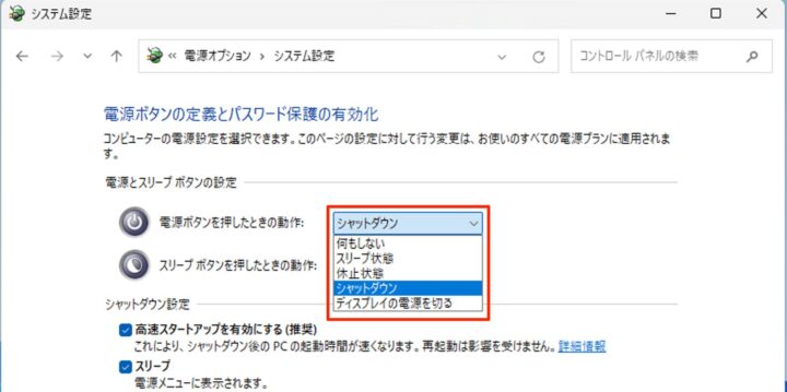 windows11 コントロールパネル 電源ボタン