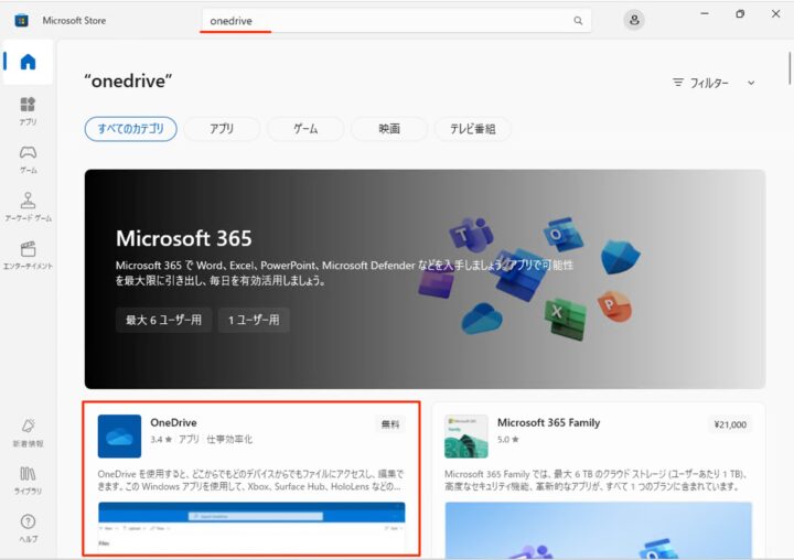 windows11 microsoft store onedrive