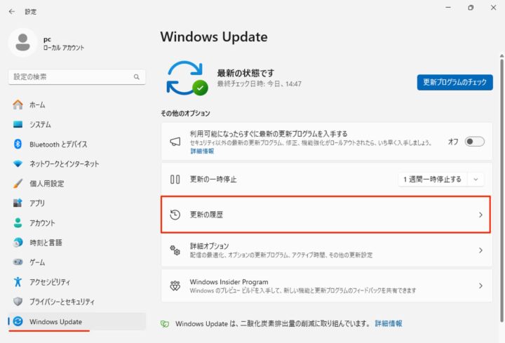 windows11 update 更新の履歴